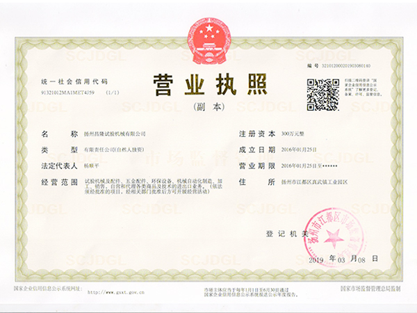 營(yíng)業(yè)執(zhí)照